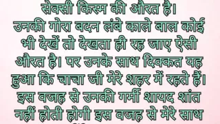 Desi romantic love hot audio story of my chachi