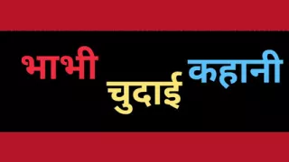 indian aunty fucking story