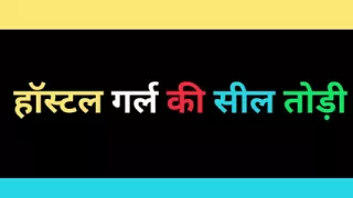 AI INDIAN hostel girl fucking story