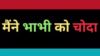 Ai  Bhabhi fucking sex story