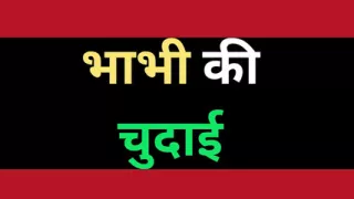 Indian Bhabhi Chudai Sex Story