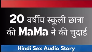My Sex Story In Hindi With Sexy Dirty Voice Hindi Sex Story Hindi Chudai Kahani Desi Bhabhi