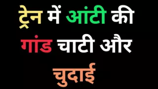 indian tran aunty fucking story