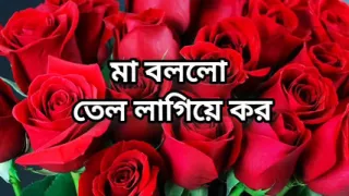 Bangla choti golpo beautiful mature saree  cheating hasband full story in Bangla audio choto golpo beautiful mature mom ch hasba