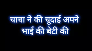 Sexy Story uncal Fuck