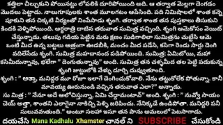 Attha Maradhallatho Maja Idhari Pukulatho Naa Modda Alasi Poindhi Telugu sex stories Telugu sex talk sex audio stories in Telugu