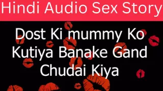 Me With My Friend&#039;s Mom - Hindi Audio Story