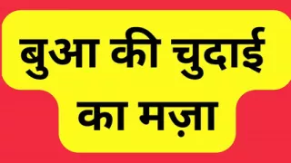 indian aunty pussy fuck