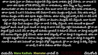 Sanjana aunty tho dengulata  Telugu Stories #TeluguSexStory #EroticAudio #AdultTelugu