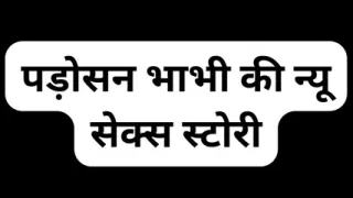 Desi bhabhi pussy fuck