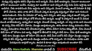 Anusha aunty guddha pagaladengina  Telugu Stories #TeluguSexStory #EroticAudio #AdultTelugu