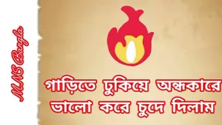 ???? alone in the dark in the car