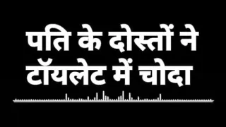 Husband's friends fucked in the toilet