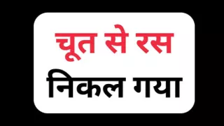 indian pussy fuck in wedding