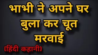Sister-in-law called her house and got her pussy killed.