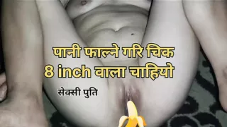 Nepali Girlfriend Want Big Dick 8 Inch .Nepali Sexy girlfriend.