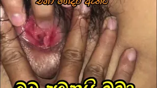 Mata amuthui athulata yaddi sinhala sex video sex xxx