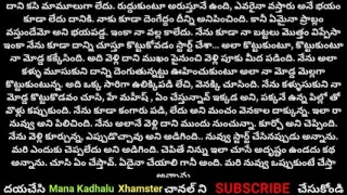 Akka kuthuru naatho boni cheinchukundi Telugu Stories #TeluguSexStory #EroticAudio #AdultTelugu