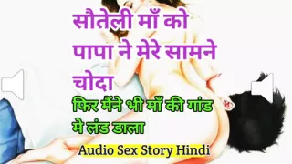 Audio Sex Story Stepmother Ko Ne Mere Saamne Choda Phir Maine Bhi Ki Gand Me Land Dala Hindi Audio Sex Story