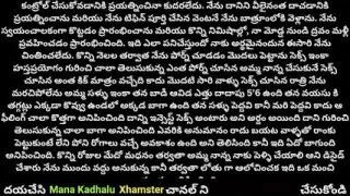 Bartha maarpu Telugu Stories #TeluguSexStory #EroticAudio #AdultTelugu