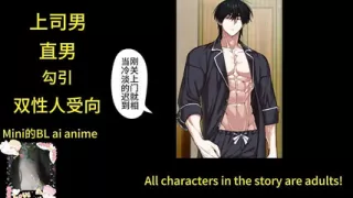 Intersex you seduce a male boss