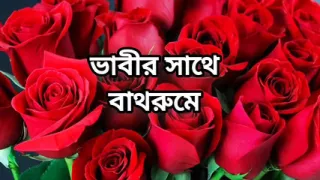 Bangla choti golpo beautiful mature mom hard  by neighbour in bedroom full Bangla choti golpo  story in Bangla audio story new b