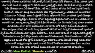 Andhamaina aunty tho dengulata  Telugu Stories #TeluguSexStory #EroticAudio #AdultTelugu