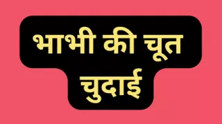 Indian Aunty Pussy fucking