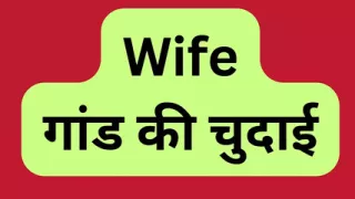 Indian Wife friend fuck