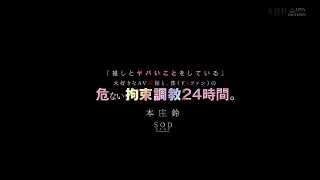 Asiatische Luder sind unschuldig oder nicht