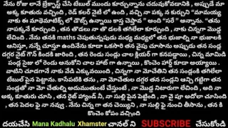 Akka kuthuru naatho boni cheinchukundi  Telugu Stories #TeluguSexStory #EroticAudio #AdultTelugu