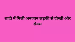 Friendship and sex with a girl in marriage