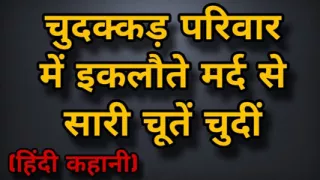 all the from the only man in the family