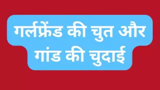 Indian gf pussy and ass fuck