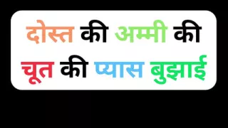 indian friend stepmom pussy fuck