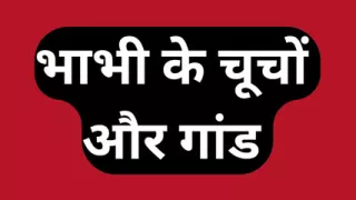 Indian bhabhi ass fuck