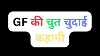 Indian gf fucking pussy