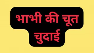 Bhabhi ass and pussy fucking