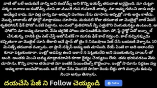 Step-son step-mom sex story in telugu, hardcore sex