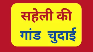 Indian gf ass fucking