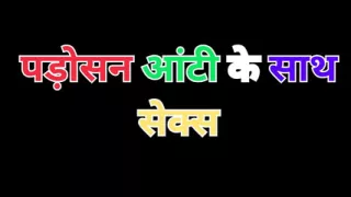 Indian pussy fucking sex audio story