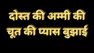 friend Stepmoms pussy fucking Audio Story