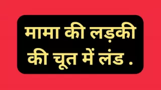 Indian stepsis fuck Hindi story