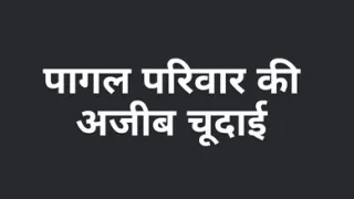 Crazy Family Dangerous Game