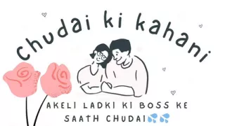 Chudai Ki Kahani Latest Hindi 2025