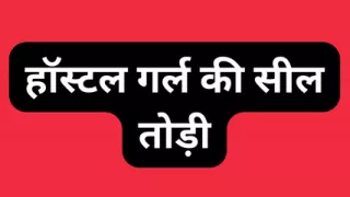 Indian bhabhi pussy fuck