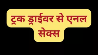 Indian bhabhi ass fuck