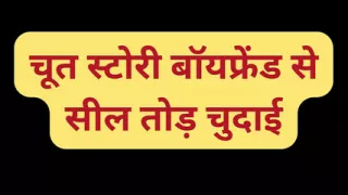 Indian girlriend pussy fuck