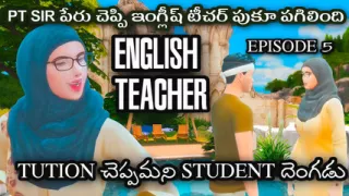 telugu musilim tution teacher fucked by student telugu sex videos episode 5