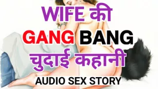Audio Sex Story Biwi Ki Gangbang Chudai Kahani Hindi Audio Sex Story
